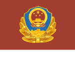 Ministry of Public Securityᅠ