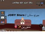 جوري ستارز