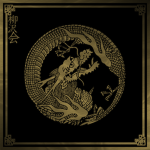 柳沢会 Yanagisawa-kai