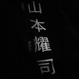 激怒