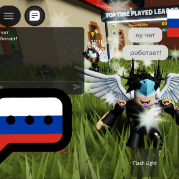 русский чат (робочий) RWC — Russian Working Chat 