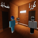 ربي العظيم