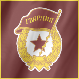 58th Guard Rifle Division Camp