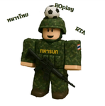 ทหารไทย[RTA]ของเจ้าของเเมพ Group Thumbnail