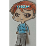 다게 그룹