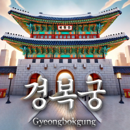 Gyeongbokgung Palace