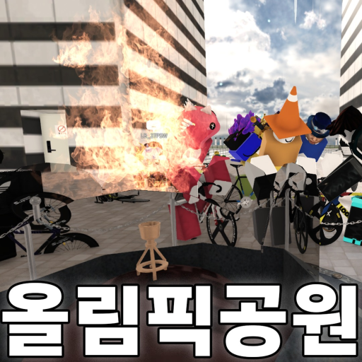 Olympic Park [Korean Fixie]