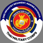 [ Royal Thai Army ] กรมทหารราบที่ 2 กองพลนาวิกโยธิ
