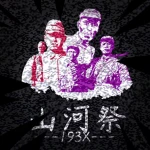 彤阳镇-1968 Group Thumbnail