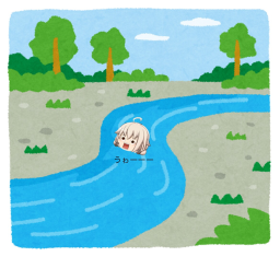 未完成