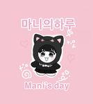 마니의하루 만냥이들 그룹