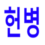 check check i am korea