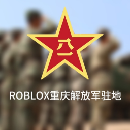 [CQMD]重庆解放军驻地v1 test