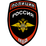 The Police of the Russian Federation