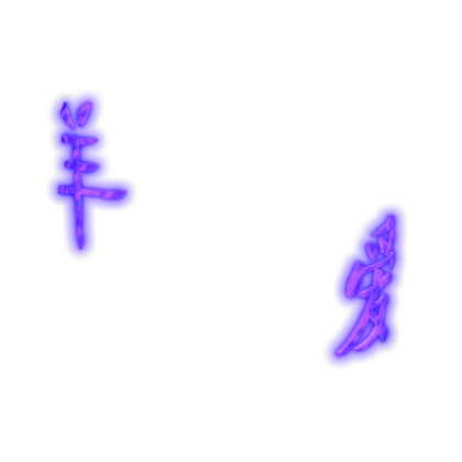 [EMISSIVE] Purple Kanji Japanese Tatto