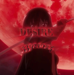 死 desire