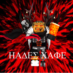 Hades Cafe Interview Center [BETA]