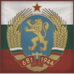 People's Republic of Bulgariaᅠᅠ
