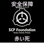 [SCP] Site-73
