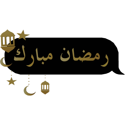 Ramadan Arabic Arab Text