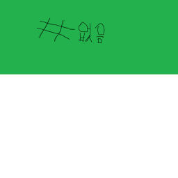 샾 없음