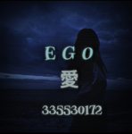 愛 EGO