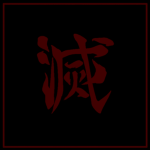 〔 Hashiras 〕