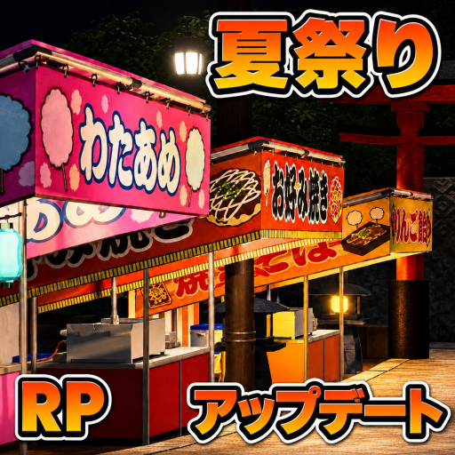 夏祭りRP！🎆 [🇯🇵 花火大会!] icon