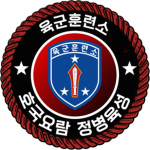 충무대 육군훈련소 | Korea Army Training Center