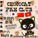 CHOCOCAT FAN CLUB