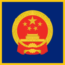 National People's Congress - Bejing