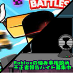 俺とスラップバトルで勝負だ!