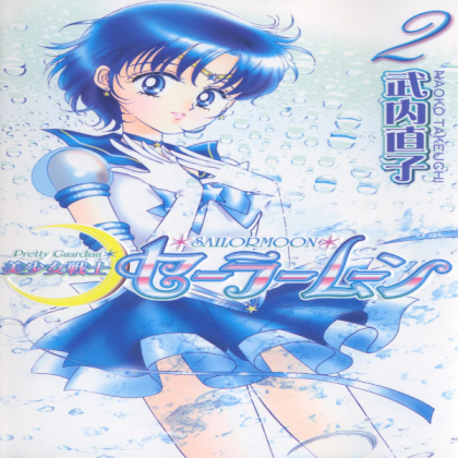 Sailor moon manga cover Roblox decal