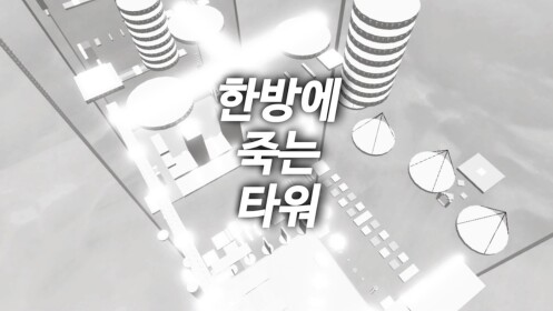 One Kill Tower