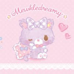 ミュークルドリーミー