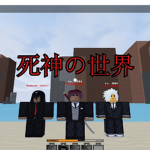 |死神の世界| Reaper World [Plus Ultra 2 Villain Org.]