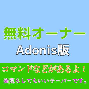 Free Owner"Adonis version"