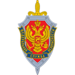 РФ | ФСБ Росси́и
