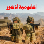 مجتمع المجهول