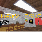 食堂こべいこの感想
