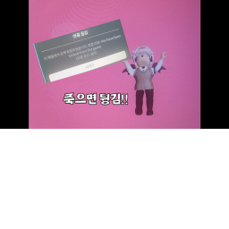 한 번죽으면 킥 당하는 오비!