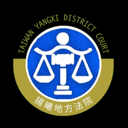 臺灣揚曦地方法院 | Taiwan YangXi District Court