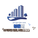 청운시 | Cheong-un-Si