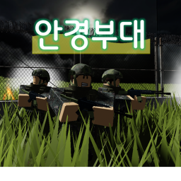 [안경부대] 베타