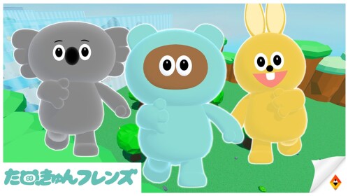 たぬきゅんフレンズワールド