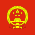 国家监委 National Supervisory Commission