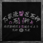 死神の女 | Shinigami no Onna