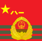 People's Аrmеd Pоlicе оf Chinа