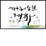 평화로운 시대 그룹