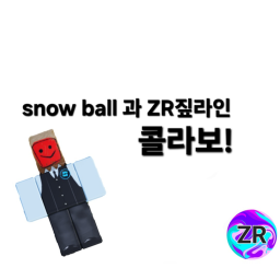 ZR짚라인
